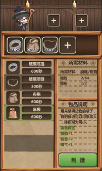 魔王村长和杂货店-Hero Village Simulator minimum requirements