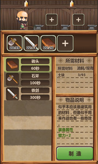 魔王村长和杂货店-Hero Village Simulator requirements