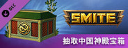 SMITE - Chinese Pantheon Chest