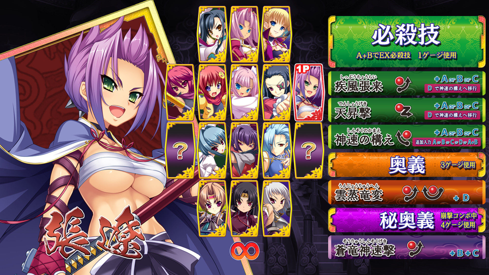 Steam で 50 オフ Koihime Enbu Ryorairai 恋姫 演武 遼来来