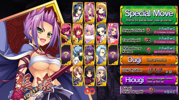 Скриншот из Koihime Enbu RyoRaiRai