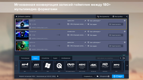 Скриншот из Movavi Video Suite 17