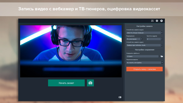 Скриншот из Movavi Video Suite 17