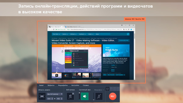 Скриншот из Movavi Video Suite 17