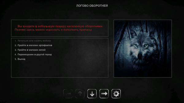 Скриншот из Grim Wanderings
