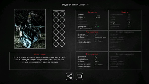 Скриншот из Grim Wanderings