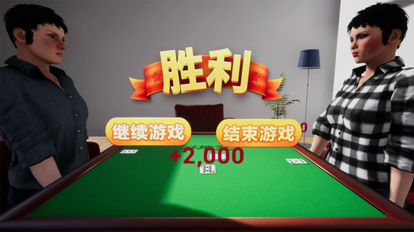 斗地主VRfor windows and Linux 1