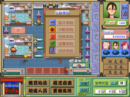 Скриншот из Ramen Скриншот из Ramen