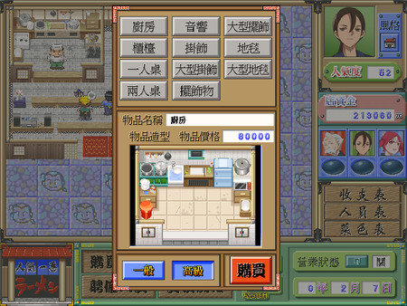 Скриншот из Ramen Скриншот из Ramen