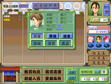 Скриншот из Ramen Скриншот из Ramen