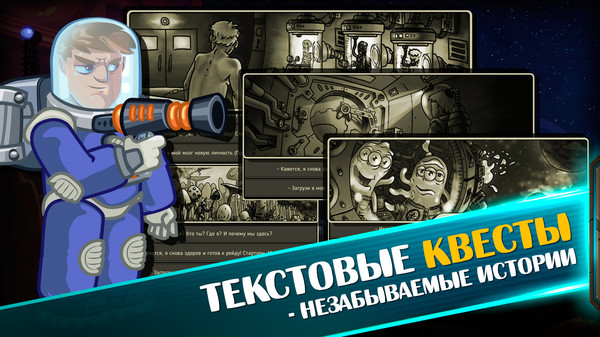 Скриншот из Space Raiders RPG Скриншот из Space Raiders RPG