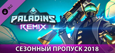 Купить ключ дешево Paladins. Season Pass