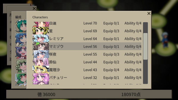 幻想四倍剣^2 悔悟棒の謎 / GensoYonbaiKen^2for windows and Linux 1