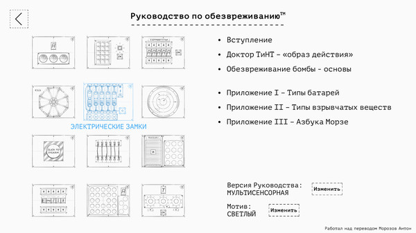 Скриншот из Them Bombs