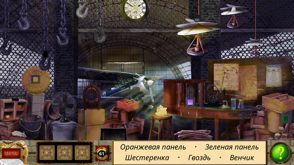 Скриншот из Detective Holmes: Trap for the Hunter