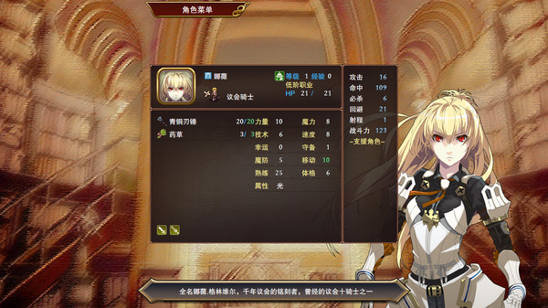 Paralines The Last paladinfor windows and Linux 1