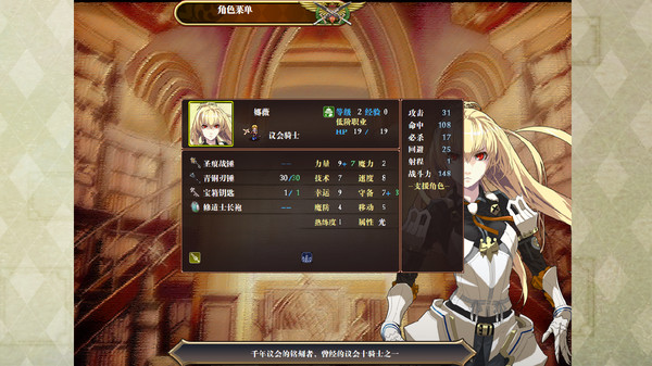 Скриншот из Paralines The Last paladin Скриншот из Paralines The Last paladin