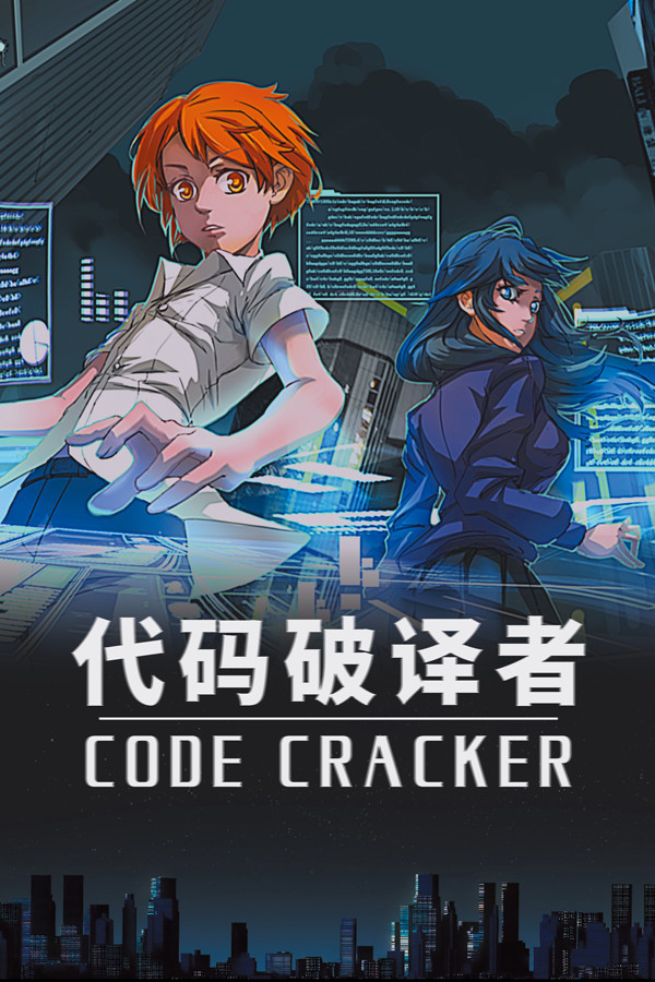 CODE CRACKER 代码破译者 for steam CODE CRACKER 代码破译者 for steam