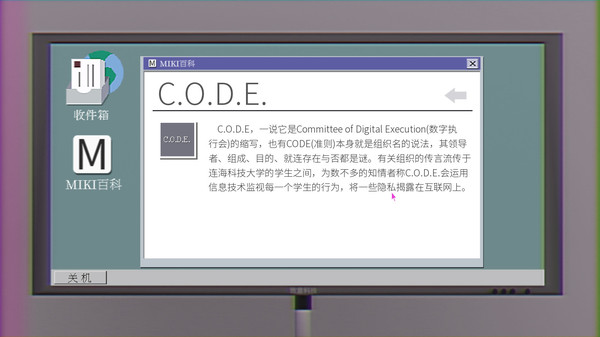 CODE CRACKER 代码破译者 requirements