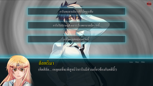 การิน ปริศนาคดีอาถรรพ์ the game : ตอนพิธีเปลี่ยนชีพ game for Linux 1