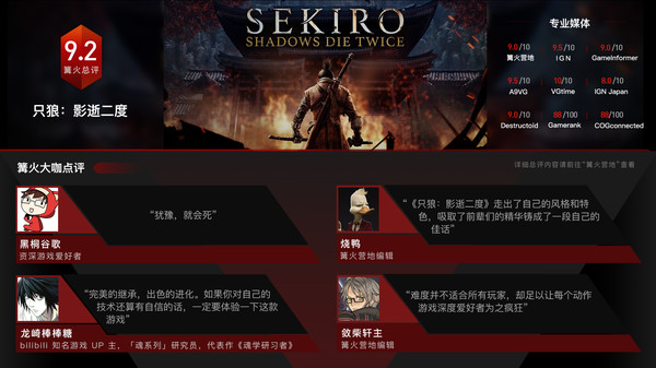 【图】Sekiro™: Shadows Die Twice – GOTY Edition(截图1)