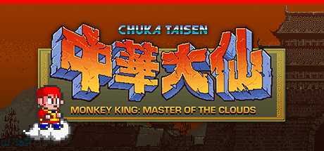 Monkey King: Master of the Clouds cover art