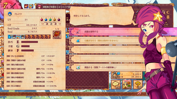 Soul Smith of the Kingdom game for Linux 1