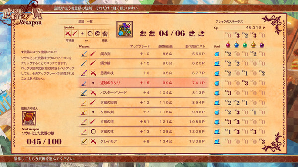 Soul Smith of the Kingdomfor windows and Linux 1