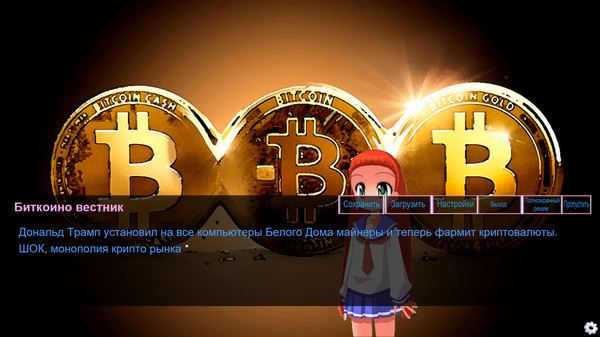Скриншот из Crypto Girl The Visual Novel