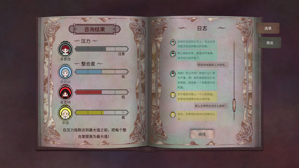 Who Am I： The Tale of Dorothy-游戏截图
