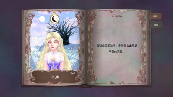 Who Am I： The Tale of Dorothy-游戏截图