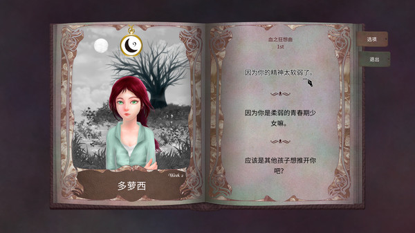 Who Am I： The Tale of Dorothy-游戏截图