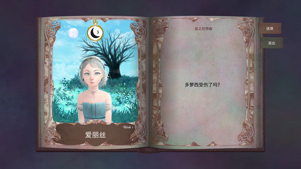Who Am I： The Tale of Dorothy-游戏截图