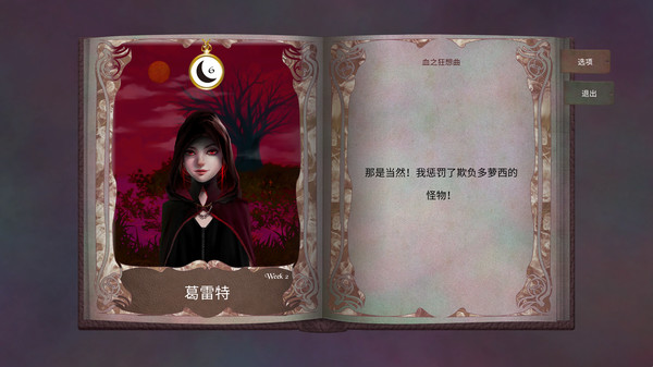 Who Am I： The Tale of Dorothy-游戏截图