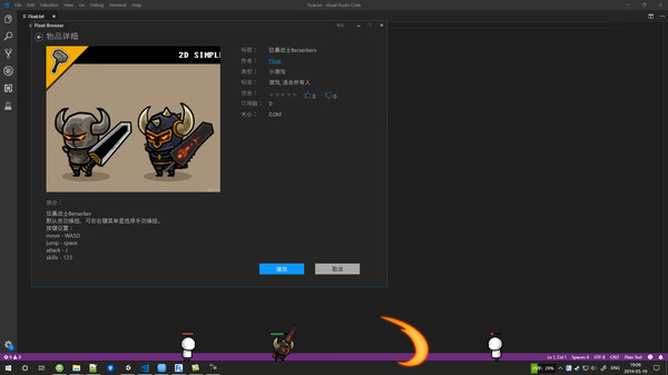 Float game for Linux 1