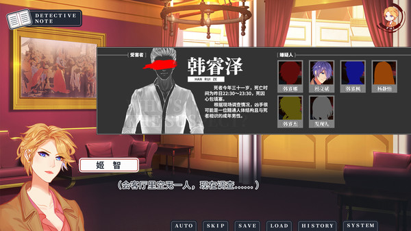 Death Mark Vol.1 - 死印之迷雾 for linux