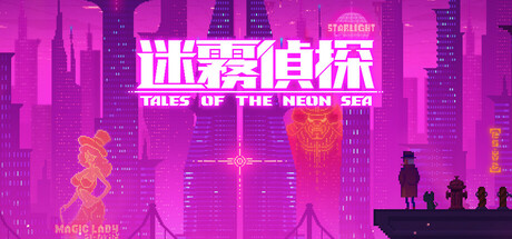 迷雾侦探 游戏图标