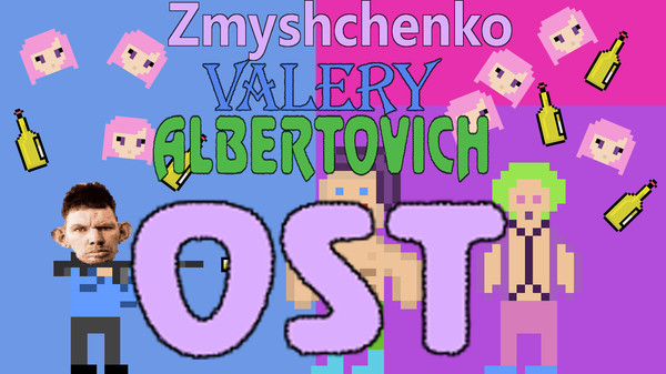 Скриншот из Zhmyshenko Valery Albertovich - OST