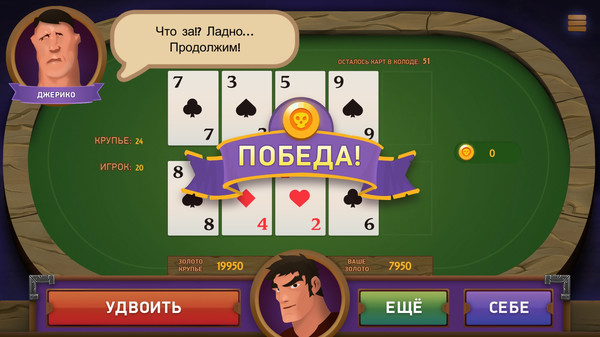 Скриншот из Black Jack Story