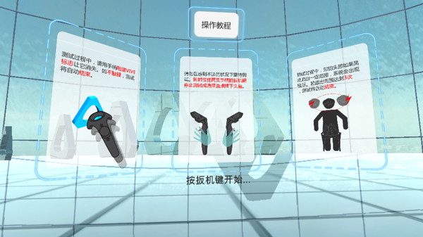 VRQ Test-游戏截图