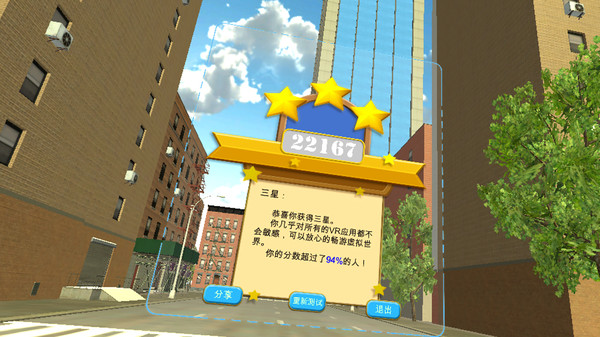 VRQ Test-游戏截图