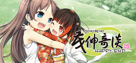 Monobeno-HAPPY END- cover art