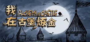 Alchemy of Castle cover art