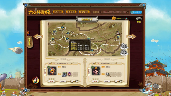 SixGenerals | 六小将传说 screenshot