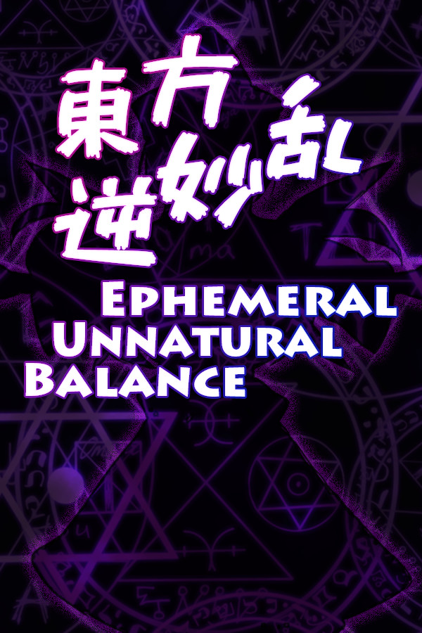 東方逆妙乱 ~ Ephemeral Unnatural Balance for steam 東方逆妙乱 ~ Ephemeral Unnatural Balance for steam