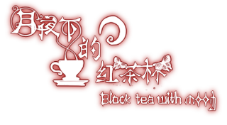 月夜下的紅茶杯 ~ Blacktea With Moon- Backlog.rip