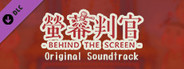 Behind The Screen 螢幕判官 - Original Soundtracks