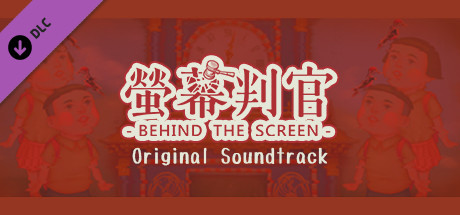 Behind The Screen 螢幕判官 - Original Soundtracks