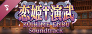 Koihime Enbu Original Sound Track (for RyoRaiRai)