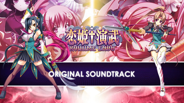 Скриншот из Koihime Enbu Original Sound Track (for RyoRaiRai)